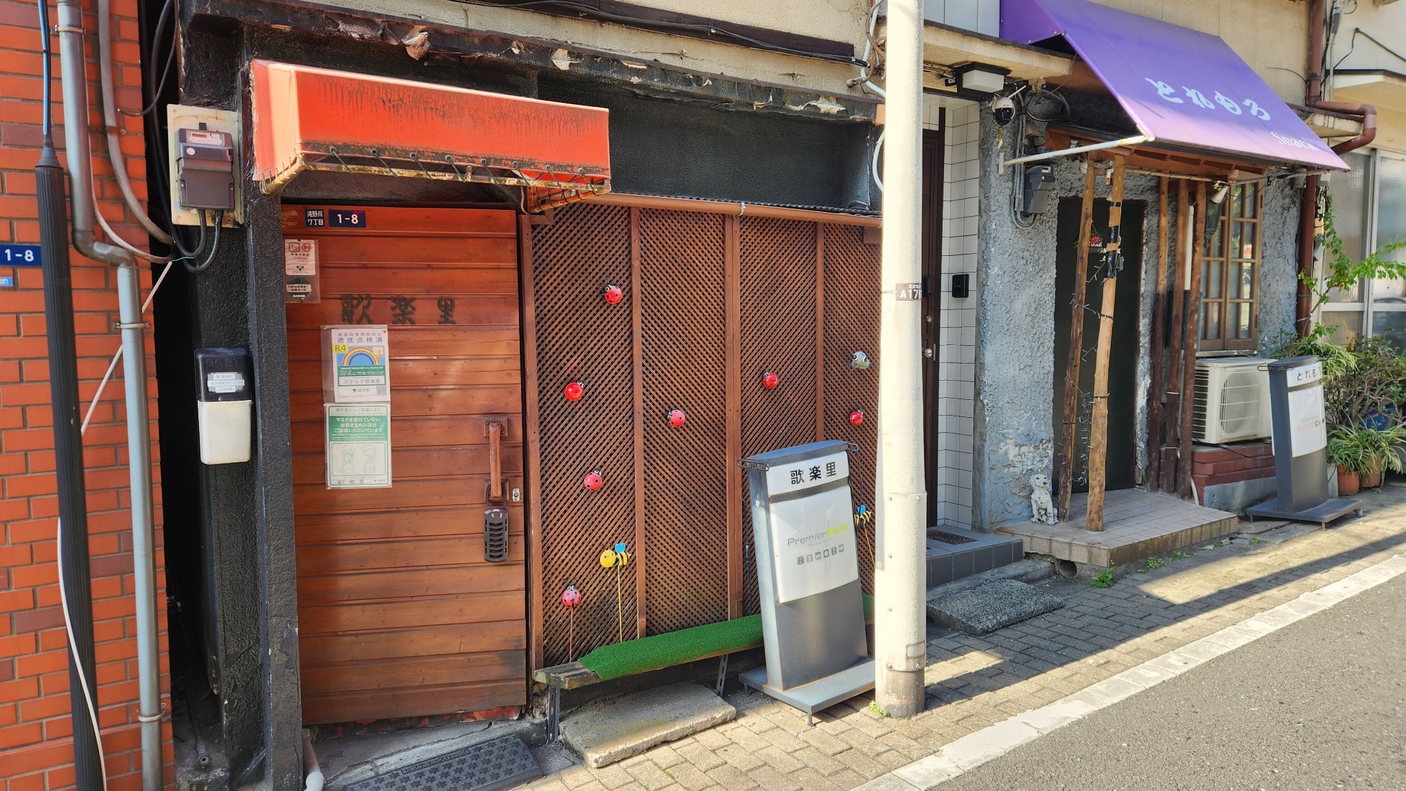 スナック歌楽里の看板と入り口